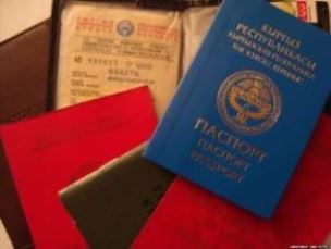 Перевод паспорта с киргизского